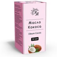 Масло косметическое Кокосовое 30мл Натуральные масла