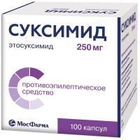 Суксимид капс. 250мг №100 (10х10) Catalent Germany Eberbach/Германия/Мосфармфабрика