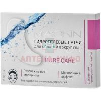 Патчи MASKIN гидрогелевые д/области вокруг глаз с Активным пептидным комплексом №2 пары ХБО при РАН Вита