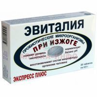 Эвиталия Экспресс плюс таб. 600мг №20 В-Мин