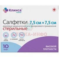 Салфетки КЛИНСА стер. 7,5см х 7,5см №10 Навтекс