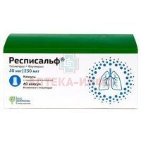 Респисальф капс. с пор. д/инг. 50мкг+250мкг/доза №60 ПСК Фарма/Россия