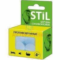 Беруши противошумный силик. №4 R & C INTERNATIONAL COSMETICS/Малайзия