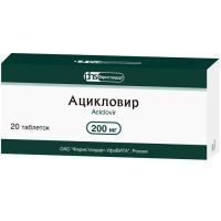 Ацикловир таб. 200мг №20 Фармстандарт-УфаВИТА
