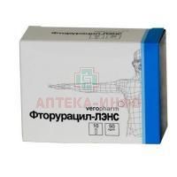 Фторурацил-ЛЭНС фл.(р-р для в/сосуд. введ.) 50мг/мл 5мл №10 Верофарм