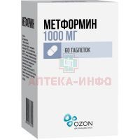 Метформин таб. 1000мг №60 Озон Фарм/Россия