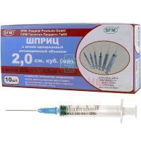 Шприц одноразовый с иглой 2мл (3-х комп.) 23G (игла 0,63х32) №10 SFM Hospital Products/Германия
