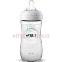 Бутылочка детская AVENT natural д/кормления 330мл (арт. SCF036/17) Philips Consumer Lifestyle B.V./Нидерланды