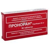 Проноран таб. с контр. высв. п/об. 50мг №30 Servier/Франция/Сердикс