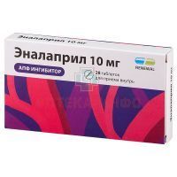Эналаприл Реневал таб. 10мг №28 Обновление ПФК/Россия