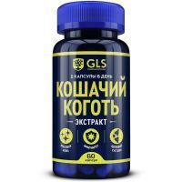 GLS Кошачий коготь капс. 450мг №60 Глобал Хэлфкеар