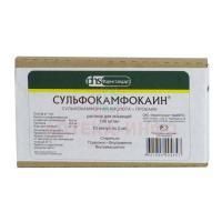 Сульфокамфокаин амп.(р-р д/ин.) 100мг/мл 2мл №10 Фармстандарт-УфаВИТА