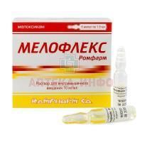 Мелофлекс Ромфарм амп.(р-р д/в/м введ.) 10мг/мл 1,5мл №5 Rompharm Company/Румыния