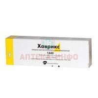 Хаврикс шпр.(сусп. д/в/м введ.) 1440ЕД 1мл №1 GlaxoSmithKline Biologicals/Бельгия/СмитКляйн Бичем-Биомед