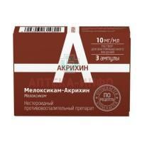 Мелоксикам-Акрихин амп.(р-р д/в/м введ.) 10мг/мл 1,5мл №3 Polpharma/Польша