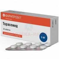Торасемид таб. 5мг №60 Фармпроект