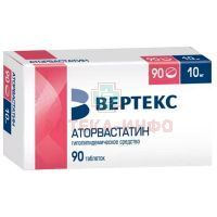 Аторвастатин-ВЕРТЕКС таб. п/пл. об. 10мг №90 Вертекс