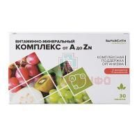 Здравсити Витаминно-минеральный комплекс от А до Цинка таб. 630мг №30 Внешторг Фарма/Россия