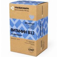 витамин В12 капс. №60 Уралбиофарм/Россия
