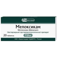 Мелоксикам таб. 7,5мг №20 Фармстандарт-Лексредства