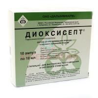 Диоксисепт амп.(р-р д/внутриполостн. введ. и наружн. прим.) 10мг/мл 10мл №10 Дальхимфарм