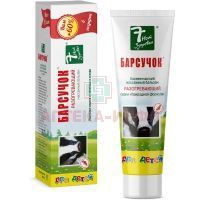 Бальзам детский 7 НОТ ЗДОРОВЬЯ Барсучок массажный разогрев. 50мл КоролевФарм