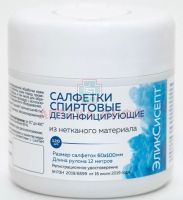Салфетки ЭликСиСЕПТ спиртовые дезинфекц. 60 х 100 №120 (банка) Эликси