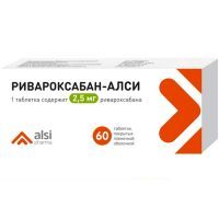 Ривароксабан-АЛСИ таб. п/пл. об. 2,5мг №60 АЛСИ Фарма/Россия