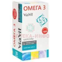 Омега 3 ViaVit капс. №30 INNOPHARMA/Словакия