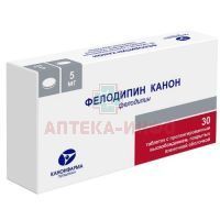 Фелодипин Канон таб. с пролонг. высв. п/пл. об. 5мг №30 Канонфарма Продакшн