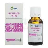 Ипратерол-Натив фл.-кап. (р-р д/ингал.) 0,25мг/мл + 0,5мг/мл 20мл Фармстандарт-Лексредства