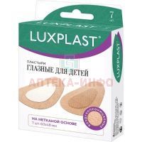 Лейкопластырь LUXPLAST 6х4,8см №7 д/детей (глазн.) Альпина Пласт/Россия