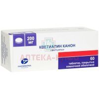 Кветиапин Канон таб. п/пл. об. 200мг №60 (10 х 6) Канонфарма Продакшн