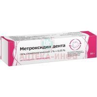 Метроксидин Дента туба гель 1% + 0,05% 20г Тульская ФФ