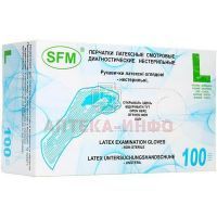 Перчатки смотровые н/стер. разм. L (латекс. опудр.) №50 SFM Hospital Products/Германия
