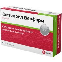 Каптоприл Велфарм таб. 25мг №20 Велфарм-М