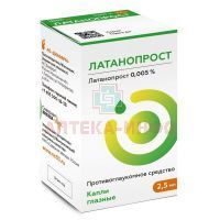 Латанопрост фл.(капли глазн.) 0,005% 2,5мл Диафарм