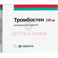 Тромбостен таб. кишечнораств. п/пл. об. 100мг №30 Озон