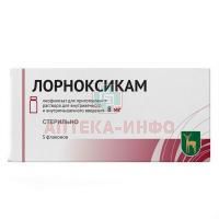 Лорноксикам фл.(лиоф. д/приг. р-ра д/в/в и в/м введ.) 8мг №5 Московский эндокринный завод