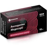 Амлодипин Медисорб таб. 10мг №60 Медисорб