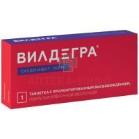 Вилдегра таб. с пролонг. высв. п/пл. об. 100мг №1 Озон