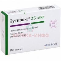 Эутирокс таб. 25мкг №100 Merck/Германия