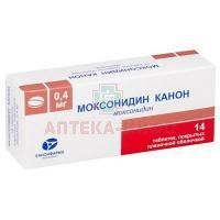 Моксонидин Канон таб. п/пл. об. 400мкг №14 Канонфарма