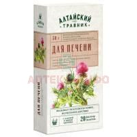 Фиточай АЛТАЙСКИЙ ТРАВНИК Для печени пак.-фильтр 1,5г №20 Грин Сайд/Россия