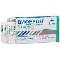Виферон супп. рект. 500тыс МЕ №10 (5х2) Ферон