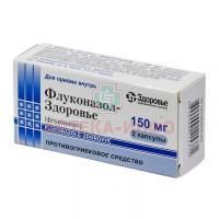 Флуконазол капс. 150мг №2 Здоровье/Украина