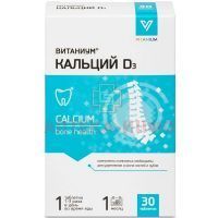 Кальций D3 ВИТАНИУМ таб. жев. №30 Внешторг Фарма