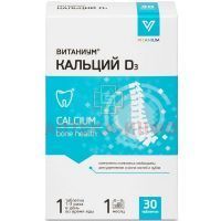 Кальций D3 ВИТАНИУМ таб. жев. №30 Внешторг Фарма/Россия