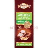 Шоколад ГОЛИЦИН молочный с орехами на фруктозе 60г Вишневогорская КФ