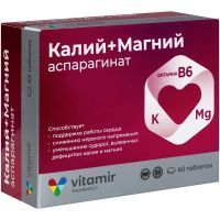 Калия и магния аспарагинат Витамир таб. №60 Квадрат-С
